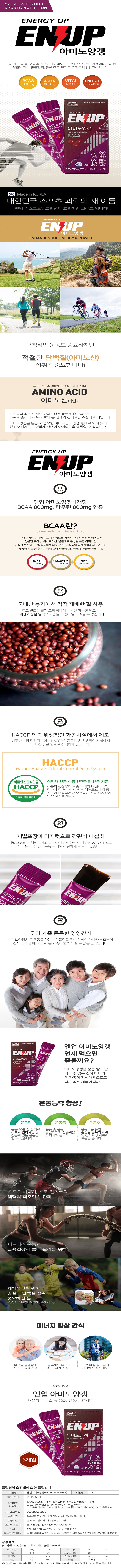 아미노양갱 상세페이지_770_2307.jpg